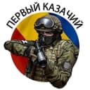 Канал Первый казачий в MAX