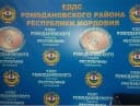 Канал МКУ "ЕДДС Ромодановского муниципального района" в MAX
