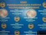 MAX-канал МКУ "ЕДДС Ромодановского муниципального района"