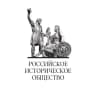 MAX-канал Российское историческое общество