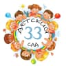 MAX-канал ГБДОУ Детский сад № 33