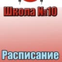 Канал МАОУ СОШ №10 МО Первоуральск в MAX