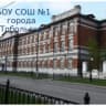 MAX-канал МАОУ СОШ №1 города Тобольск