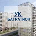 Канал Управляющая организация ООО "Багратион" в MAX