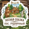 MAX-канал МА ДОУ № 42
