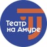 MAX-канал Драматический театр_Комсомольск
