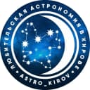 Канал Любительская Астрономия в Кирове в MAX