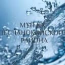 Канал МУП КХ Песчанокопского района в MAX