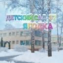 Канал Детский сад №37 "Ягодка" г.Губкин в MAX