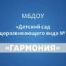 MAX-канал МБДОУ "Детский сад общеразвивающего вида № 21"