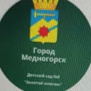 Канал МБДОУ "Детский сад № 8 "Золотой ключик" г.Медногорска" в MAX