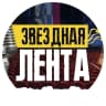 MAX-канал Звёздная лента - клипы песни кино музыка фильмы сериалы дом 2