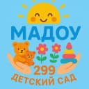 Канал Детский сад № 299 в MAX