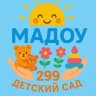 MAX-канал Детский сад № 299