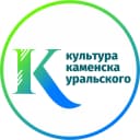 Канал ОМС «Управление культуры Каменск-Уральского ГО» в MAX