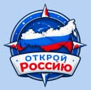 Канал Открой Россию 🇷🇺 | Путешествия по России ✈ в MAX