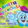 MAX-канал МБУДО ДДТ им.Л.А.Колобова г.Новокубанска