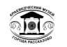 MAX-канал Краеведческий музей города Рассказово