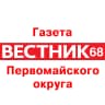 MAX-канал Газета «Вестник 68»