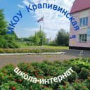 Канал МКОУ "Крапивинская ОШИ" в MAX