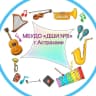 MAX-канал Детская школа искусств № 5 города Астрахани