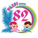 Канал МБДОУ детский сад комбинированного вида № 82 в MAX