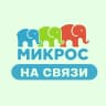 MAX-канал Микрос | официальный MAX-канал