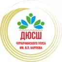 Канал МБУ ДО ДЮСШ им. В.П. Карпова Чурапчинского улуса в MAX