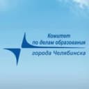 Канал Комитет по делам образования города Челябинска в MAX