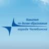 MAX-канал Комитет по делам образования города Челябинска
