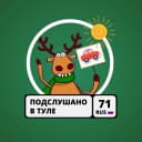 Канал Подслушано у водителей в Туле в MAX