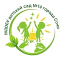 Канал МДОБУ детский сад №14 город Сочи в MAX