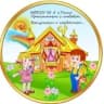 MAX-канал МБДОУ N 5 г. Тосно