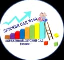 Канал Детский сад №149, Новокузнецк в MAX