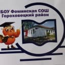 Канал МБОУ ФОМИНСКАЯ СОШ Гороховецкий муниципальный округ в MAX