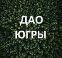 Канал Департамент административного обеспечения Югры в MAX