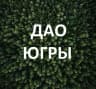 MAX-канал Департамент административного обеспечения Югры