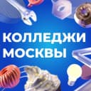 Канал Колледжи Москвы в MAX