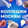MAX-канал Колледжи Москвы