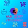 MAX-канал МАУ Центр ППСДОИОД