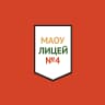MAX-канал ЛИЦЕЙ №4 | ПЕРМЬ