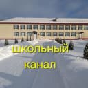 Канал МБОУ "Сетоловская СОШ" Почепского района Брянской области в MAX
