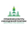 MAX-канал Управление культуры и молодежной политики