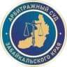 MAX-канал Арбитражный суд Забайкальского края
