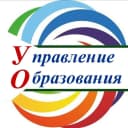 Канал Управление образования Глазовского района Удмуртия в MAX