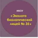 Канал МБОУ "Лицей № 35" в MAX