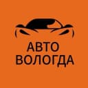 Канал Авто Вологда: новости, объявления, ДТП в MAX