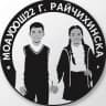 MAX-канал МОАУ ООШ №22 г.Райчихинска