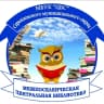 MAX-канал МБУК "ЦБС" Серышевского муниципального округа