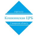 Канал ГБУЗ СО «Кошкинская ЦРБ» в MAX